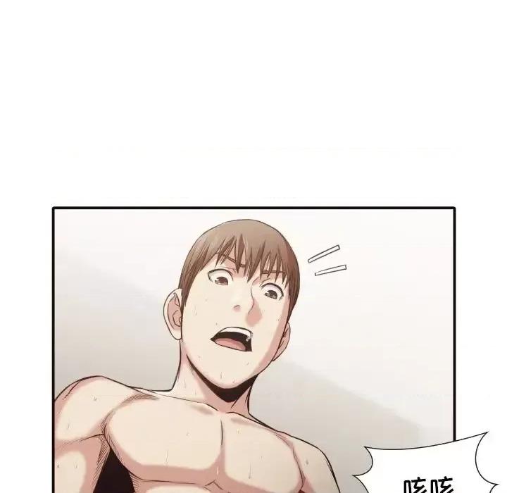 拜托!放过我吧! 拜托!放过我吧!第 39 话 第17页