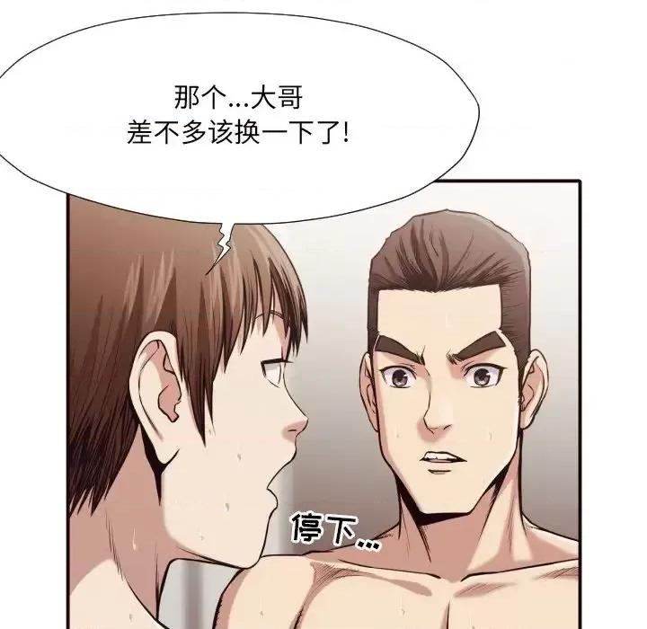 拜托!放过我吧! 拜托!放过我吧!第 39 话 第19页