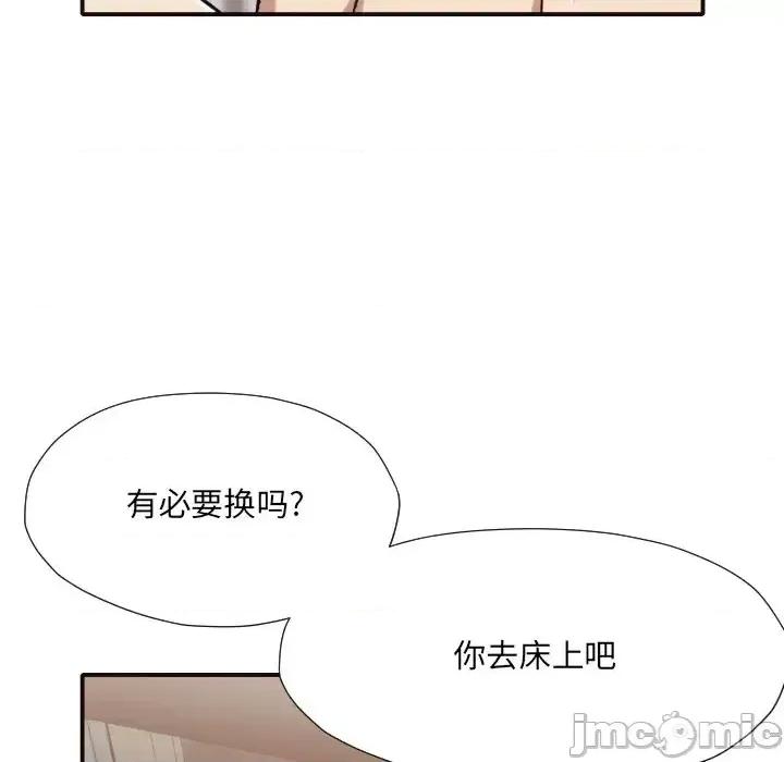 拜托!放过我吧! 拜托!放过我吧!第 39 话 第20页