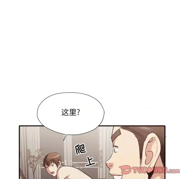 拜托!放过我吧! 拜托!放过我吧!第 39 话 第22页