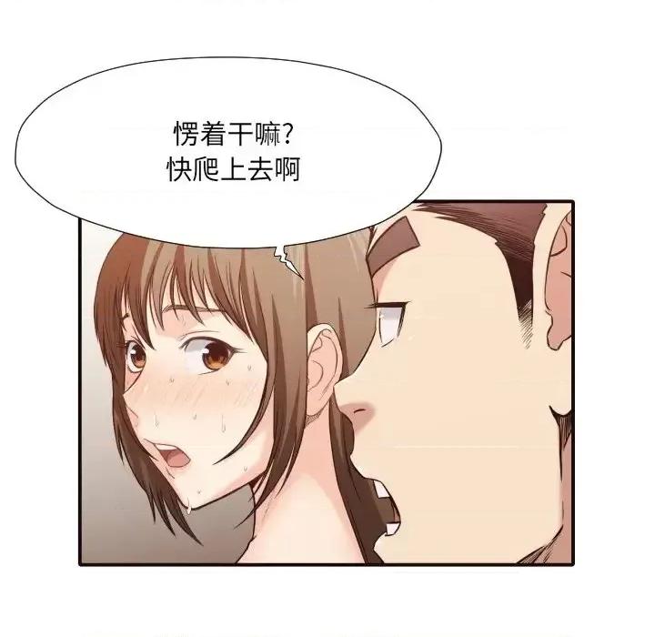 拜托!放过我吧! 拜托!放过我吧!第 39 话 第31页