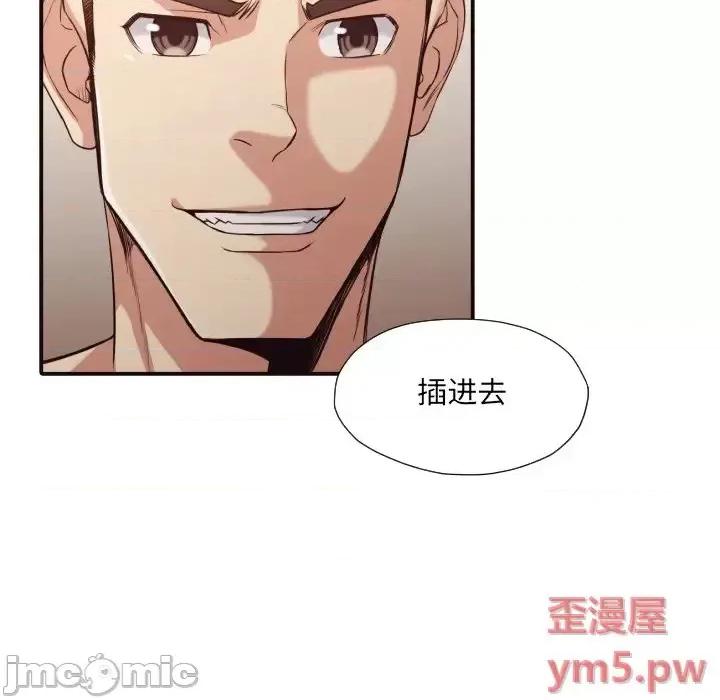 拜托!放过我吧! 拜托!放过我吧!第 39 话 第35页