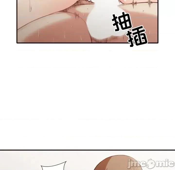 拜托!放过我吧! 拜托!放过我吧!第 39 话 第45页