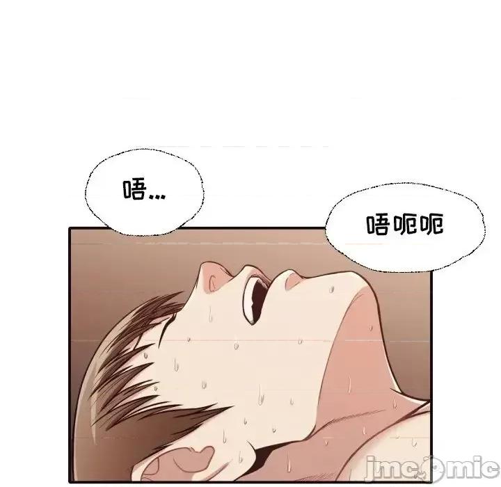 拜托!放过我吧! 拜托!放过我吧!第 39 话 第60页