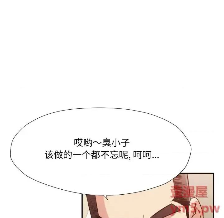 拜托!放过我吧! 拜托!放过我吧!第 39 话 第61页