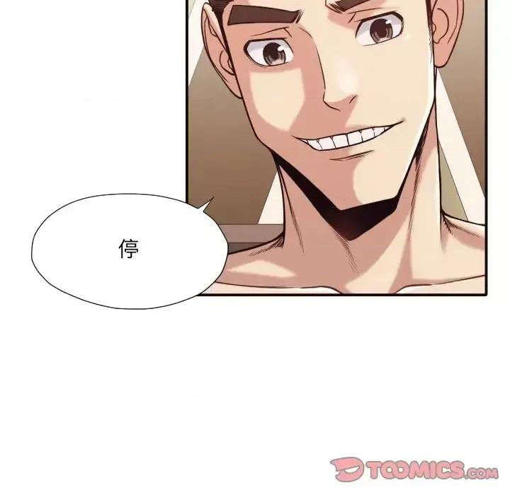 拜托!放过我吧! 拜托!放过我吧!第 39 话 第62页