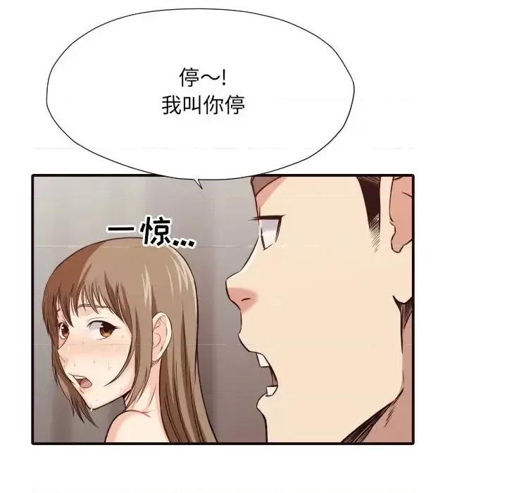 拜托!放过我吧! 拜托!放过我吧!第 39 话 第63页