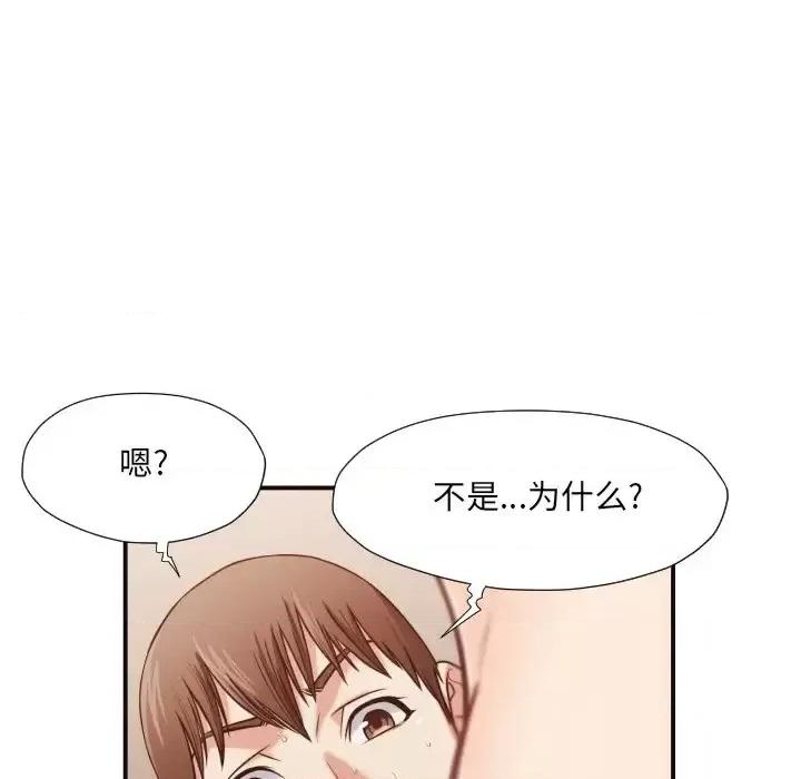 拜托!放过我吧! 拜托!放过我吧!第 39 话 第64页