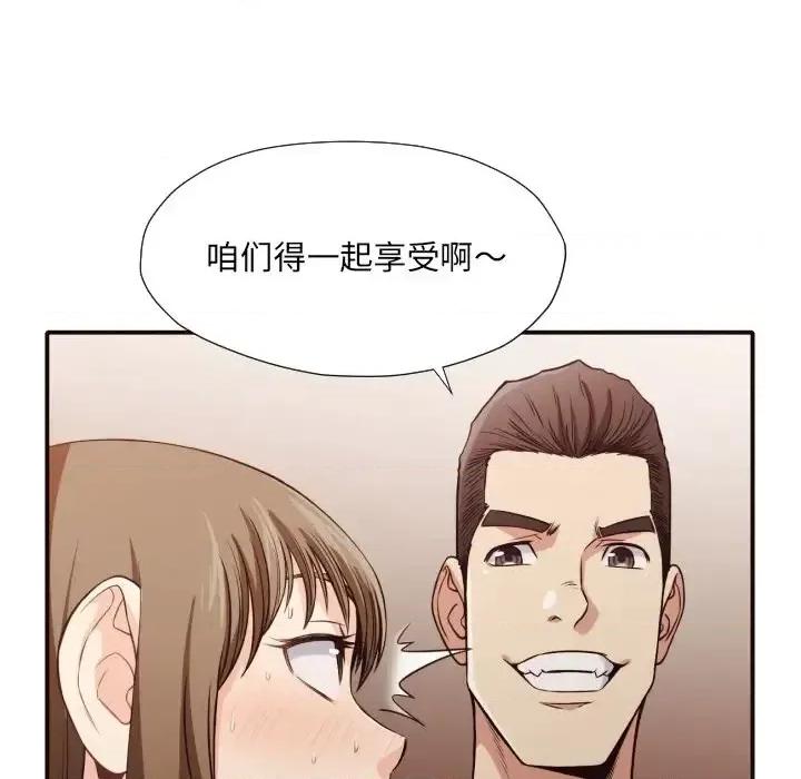 拜托!放过我吧! 拜托!放过我吧!第 39 话 第68页