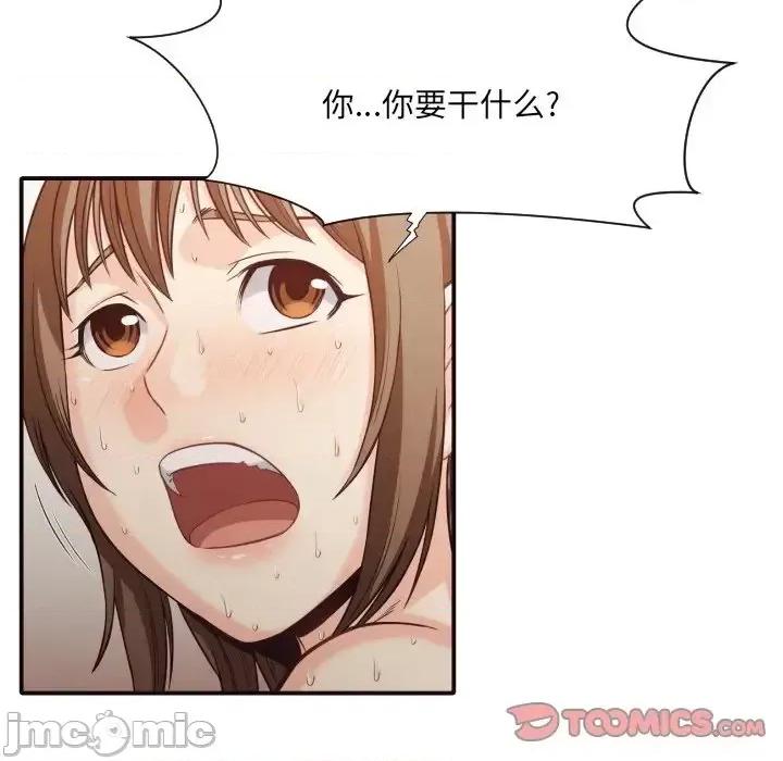 拜托!放过我吧! 拜托!放过我吧!第 39 话 第70页