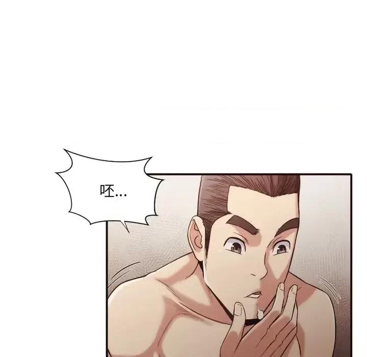 拜托!放过我吧! 拜托!放过我吧!第 39 话 第71页