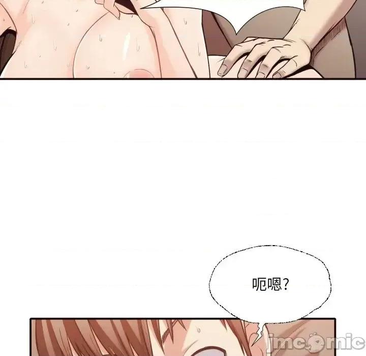 拜托!放过我吧! 拜托!放过我吧!第 39 话 第75页