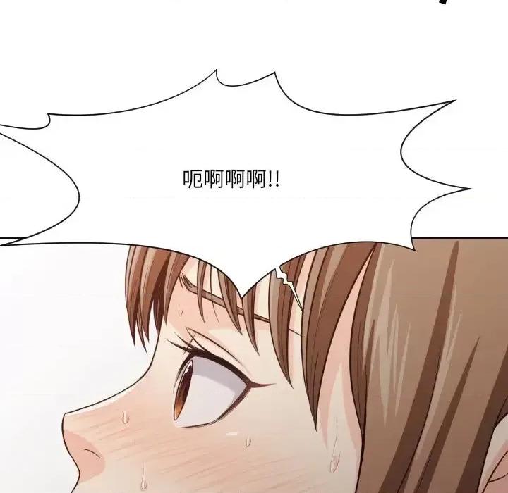 拜托!放过我吧! 拜托!放过我吧!第 39 话 第81页