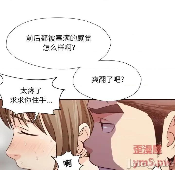拜托!放过我吧! 拜托!放过我吧!第 39 话 第85页