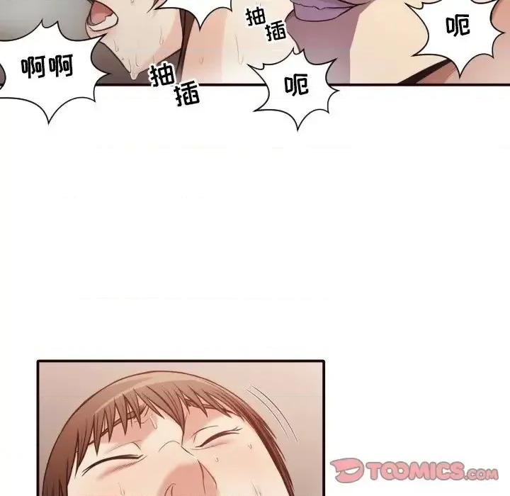 拜托!放过我吧! 拜托!放过我吧!第 39 话 第86页