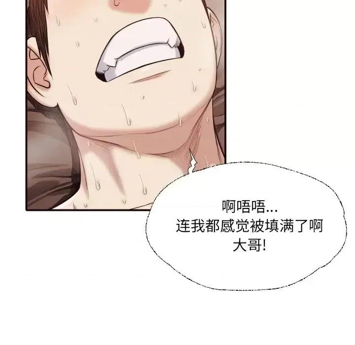拜托!放过我吧! 拜托!放过我吧!第 39 话 第87页