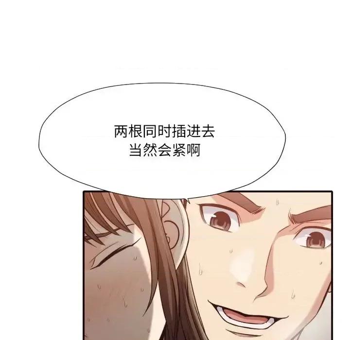 拜托!放过我吧! 拜托!放过我吧!第 39 话 第88页