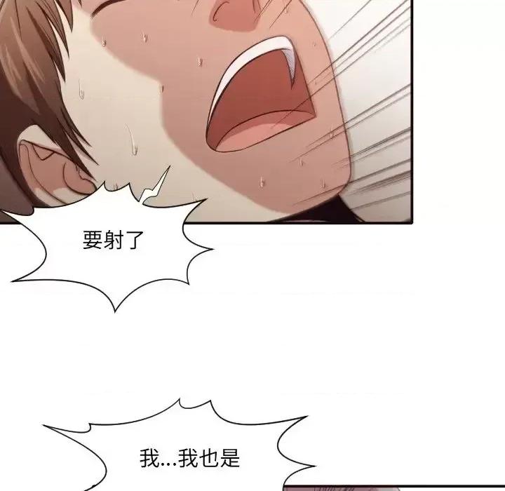 拜托!放过我吧! 拜托!放过我吧!第 39 话 第93页