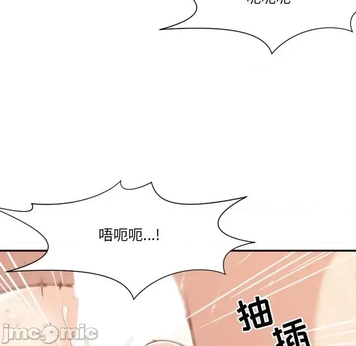 拜托!放过我吧! 拜托!放过我吧!第 39 话 第95页