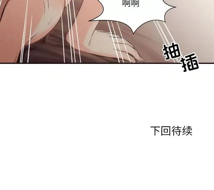 拜托!放过我吧! 拜托!放过我吧!第 39 话 第97页