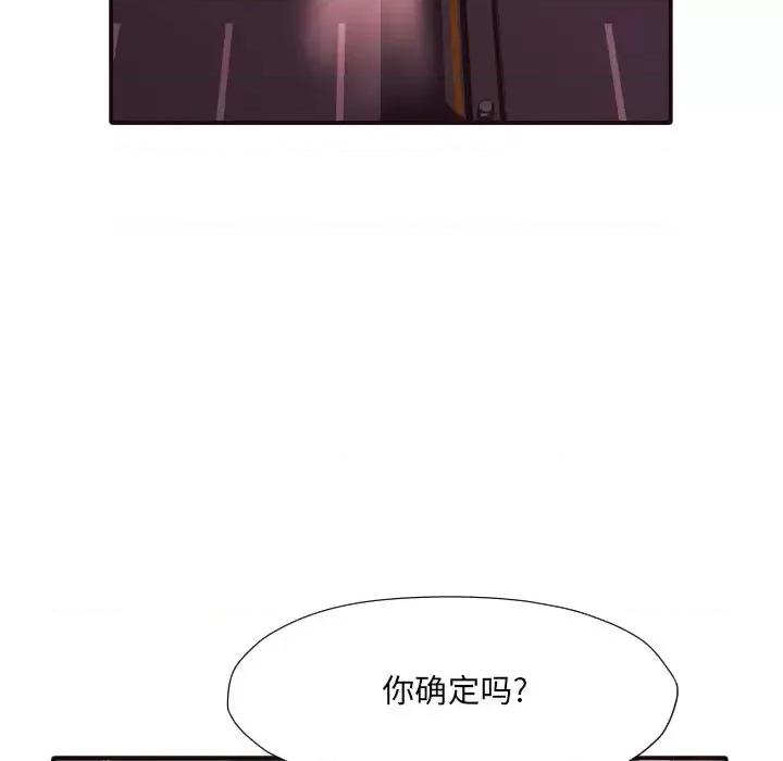 拜托!放过我吧! 拜托!放过我吧!第 40 话 第8页