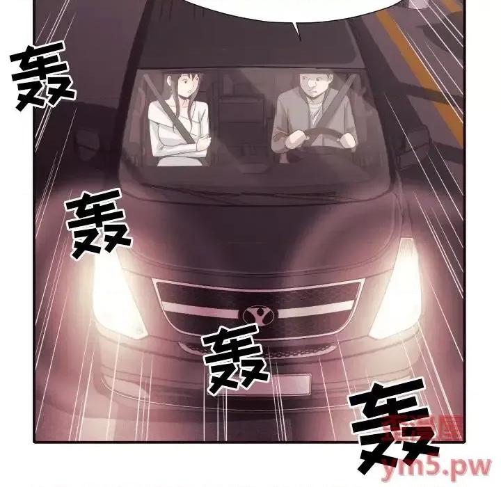 拜托!放过我吧! 拜托!放过我吧!第 40 话 第9页