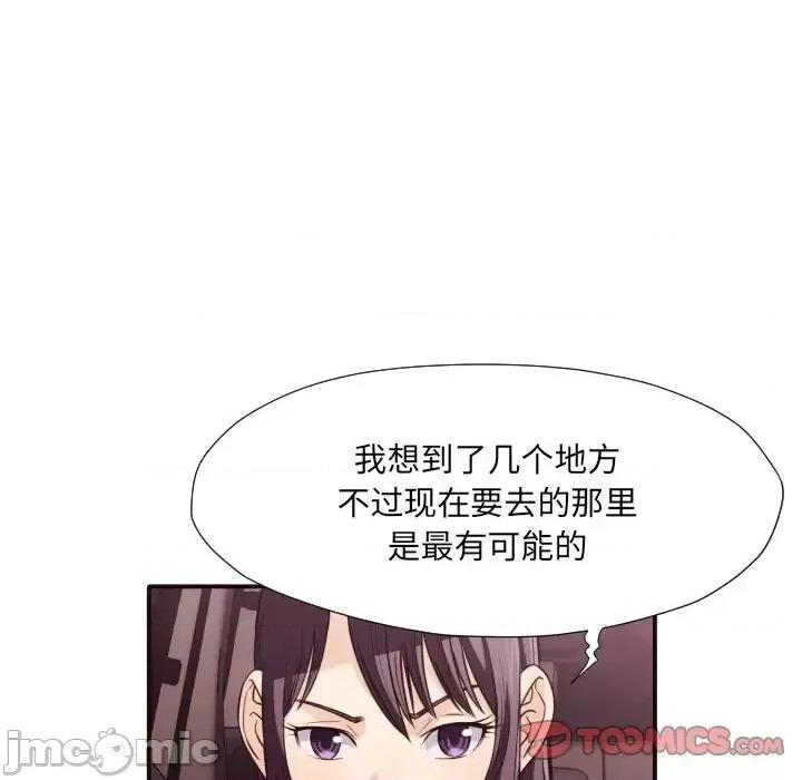 拜托!放过我吧! 拜托!放过我吧!第 40 话 第10页