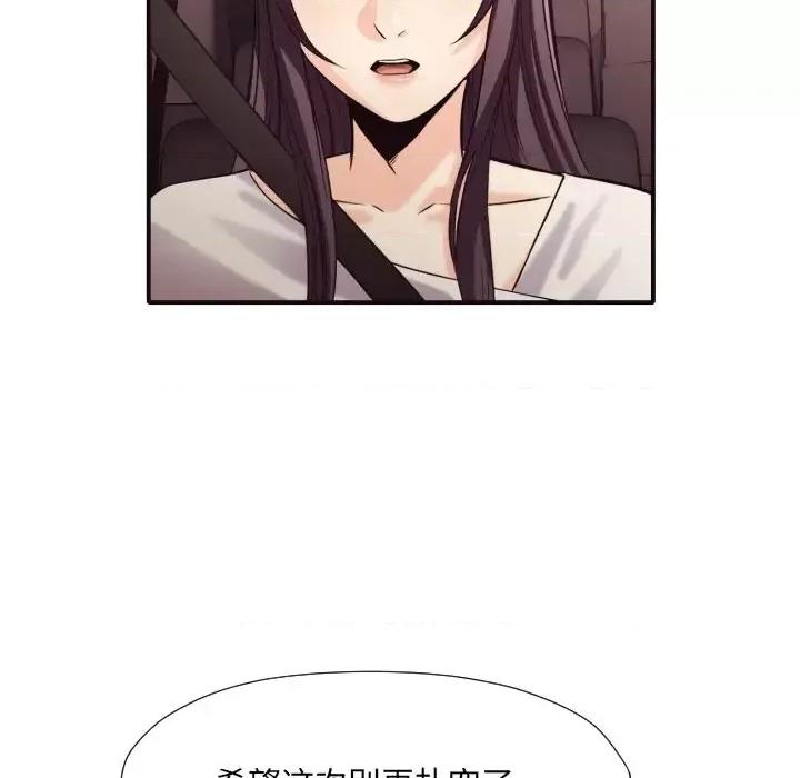 拜托!放过我吧! 拜托!放过我吧!第 40 话 第11页