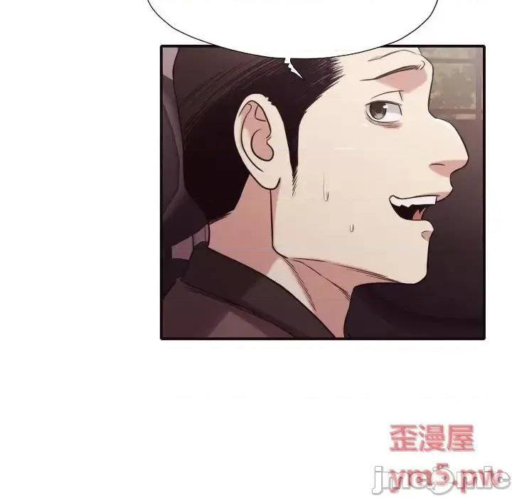 拜托!放过我吧! 拜托!放过我吧!第 40 话 第15页