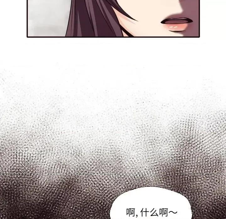 拜托!放过我吧! 拜托!放过我吧!第 40 话 第27页