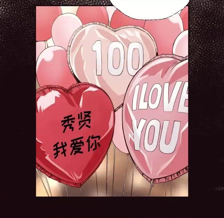 拜托!放过我吧! 拜托!放过我吧!第 40 话 第28页