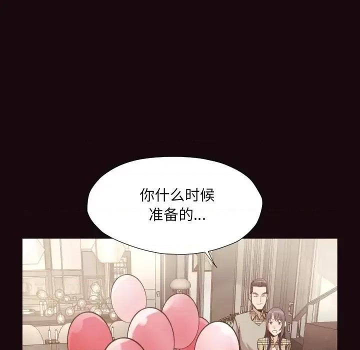 拜托!放过我吧! 拜托!放过我吧!第 40 话 第29页