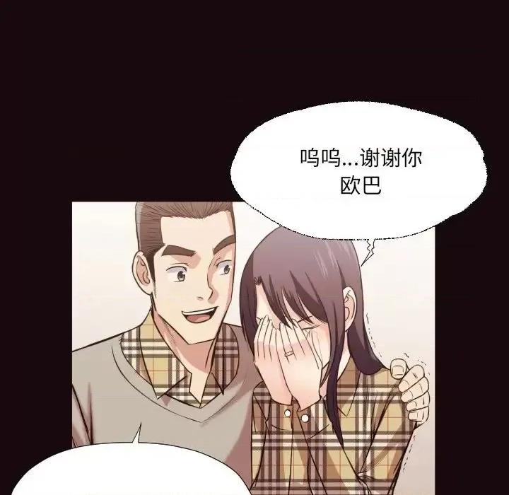 拜托!放过我吧! 拜托!放过我吧!第 40 话 第36页