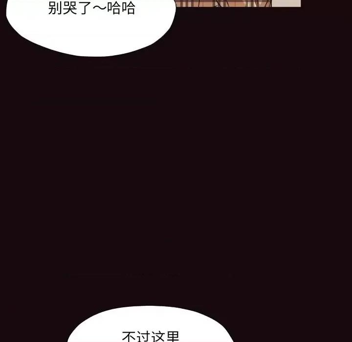 拜托!放过我吧! 拜托!放过我吧!第 40 话 第37页