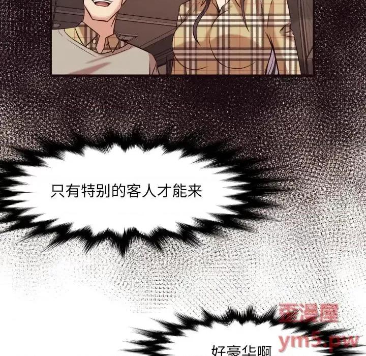 拜托!放过我吧! 拜托!放过我吧!第 40 话 第39页