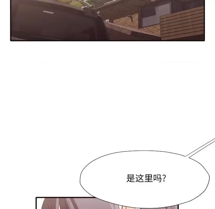 拜托!放过我吧! 拜托!放过我吧!第 40 话 第41页