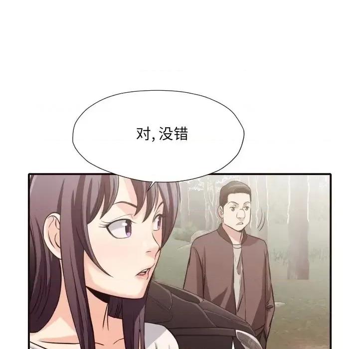 拜托!放过我吧! 拜托!放过我吧!第 40 话 第43页