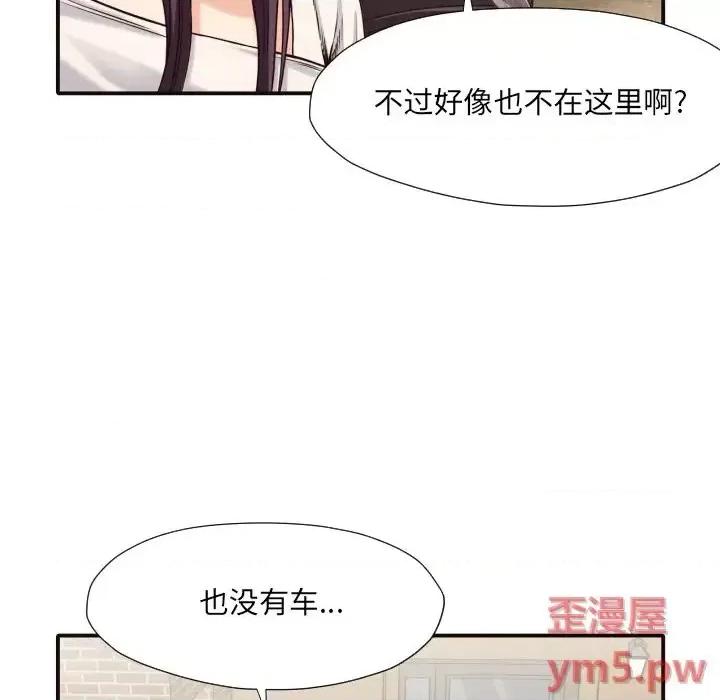拜托!放过我吧! 拜托!放过我吧!第 40 话 第44页