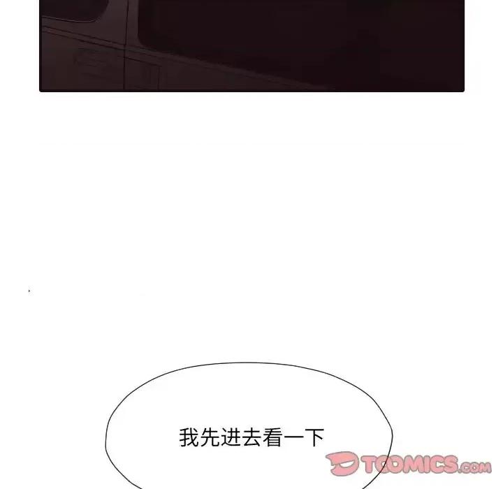 拜托!放过我吧! 拜托!放过我吧!第 40 话 第46页