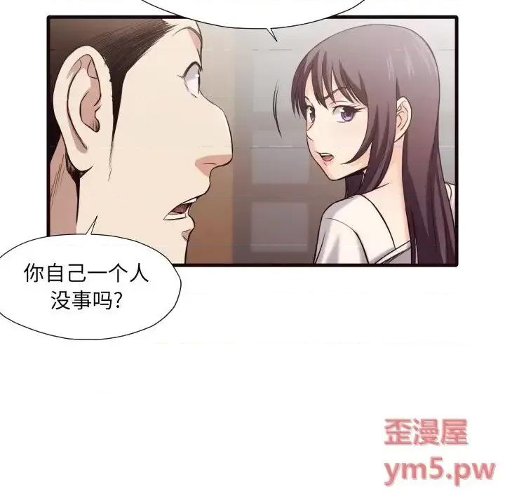 拜托!放过我吧! 拜托!放过我吧!第 40 话 第47页