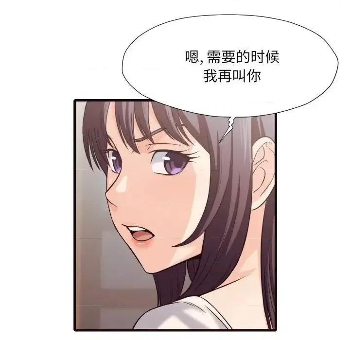 拜托!放过我吧! 拜托!放过我吧!第 40 话 第48页