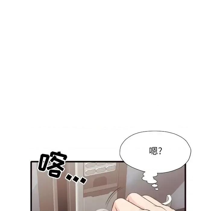 拜托!放过我吧! 拜托!放过我吧!第 40 话 第52页