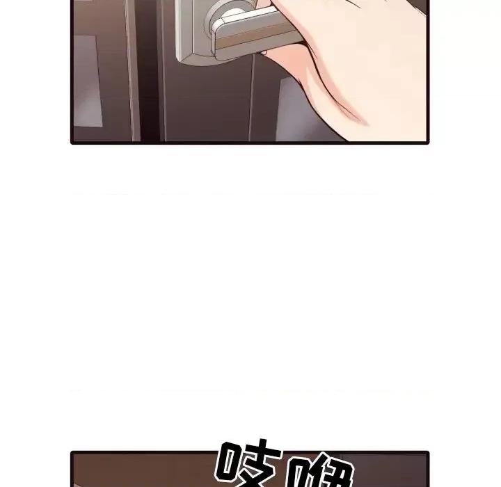 拜托!放过我吧! 拜托!放过我吧!第 40 话 第53页