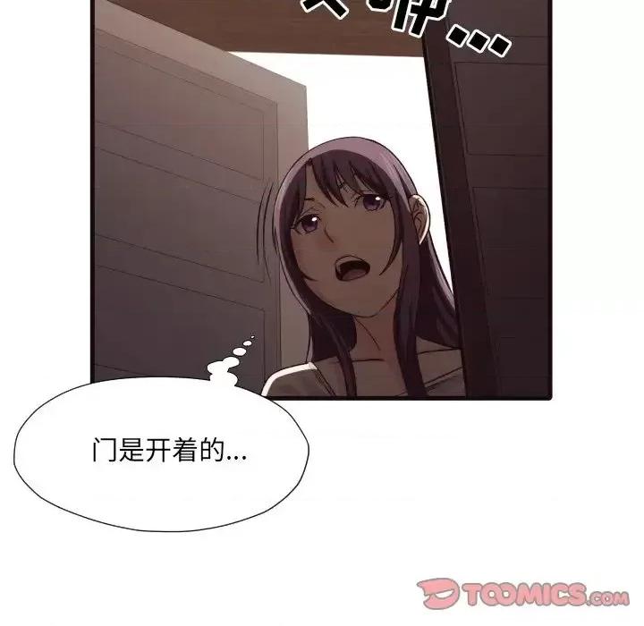 拜托!放过我吧! 拜托!放过我吧!第 40 话 第54页