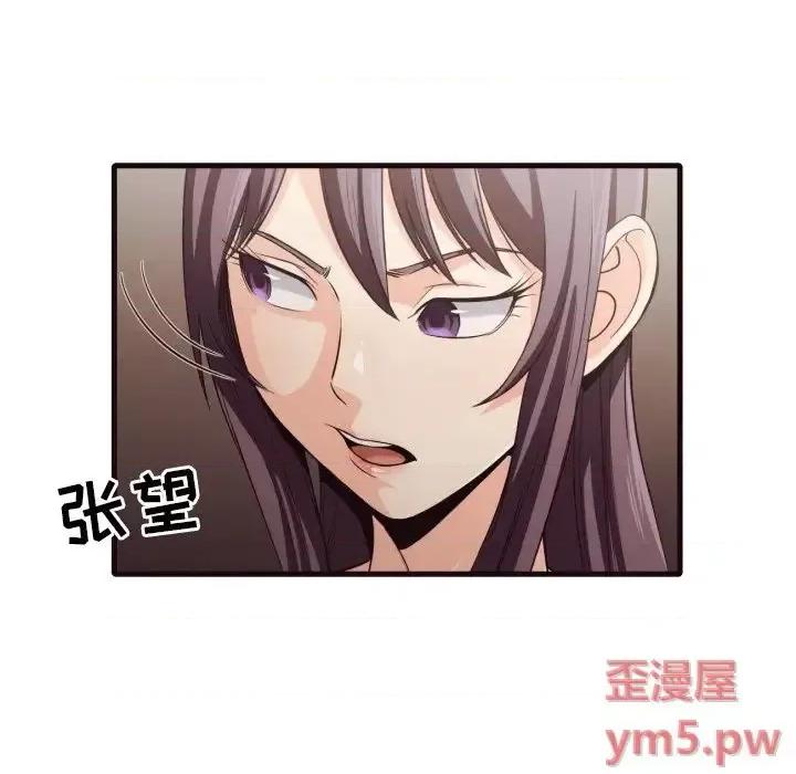 拜托!放过我吧! 拜托!放过我吧!第 40 话 第57页