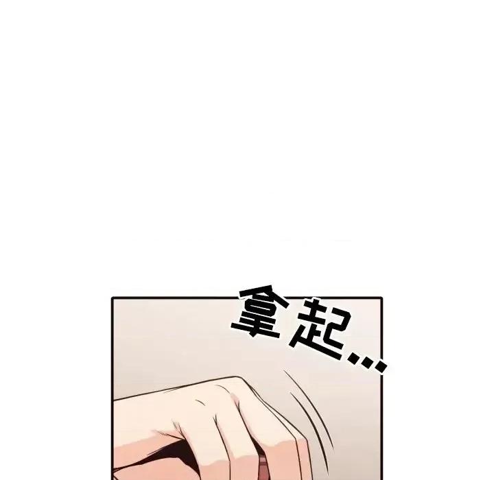 拜托!放过我吧! 拜托!放过我吧!第 40 话 第63页