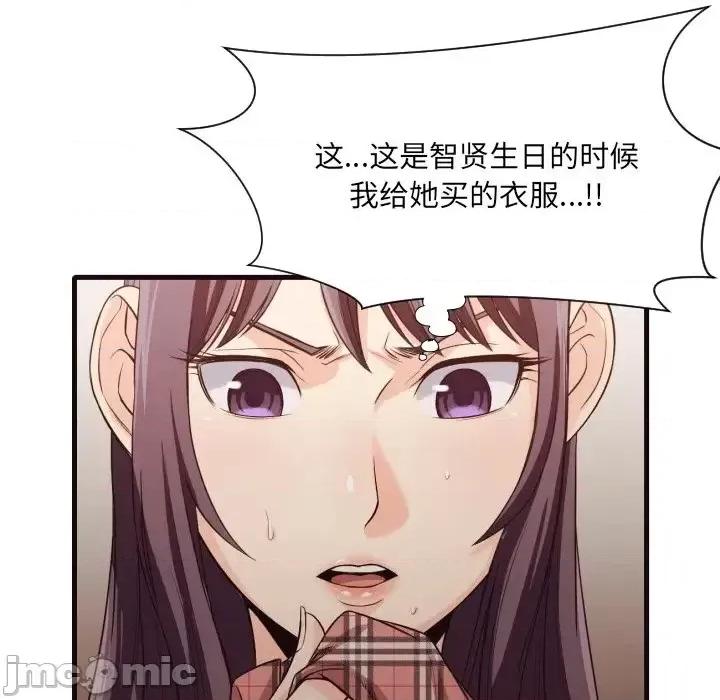 拜托!放过我吧! 拜托!放过我吧!第 40 话 第65页