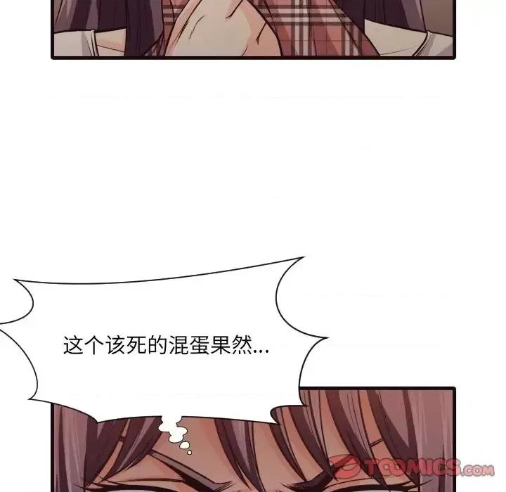拜托!放过我吧! 拜托!放过我吧!第 40 话 第66页