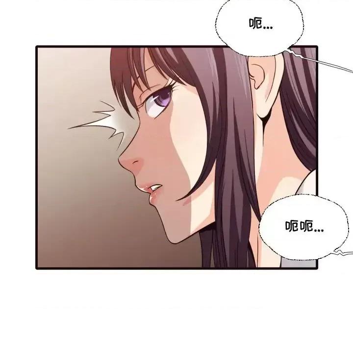 拜托!放过我吧! 拜托!放过我吧!第 40 话 第68页
