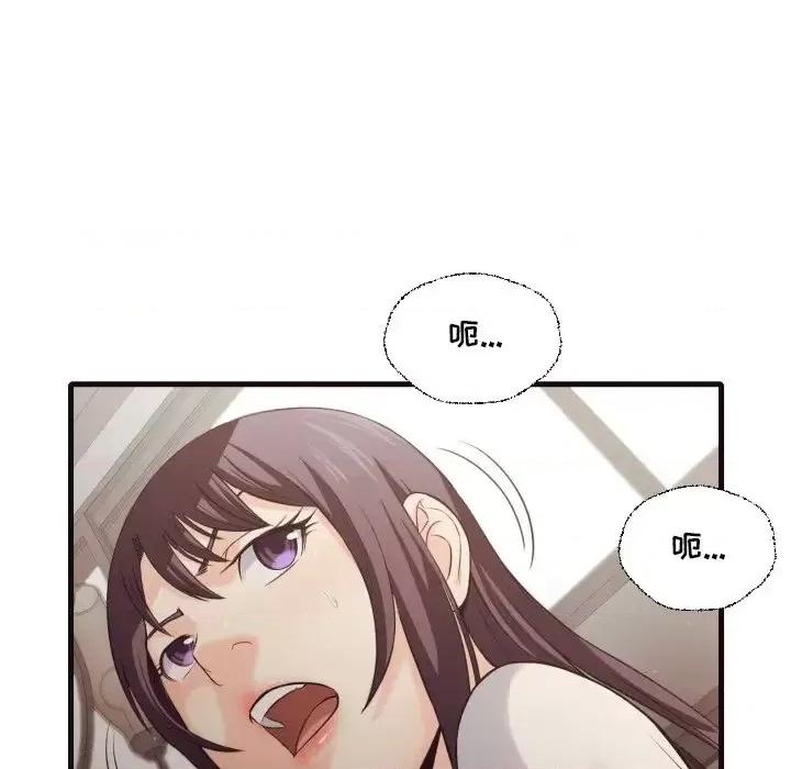 拜托!放过我吧! 拜托!放过我吧!第 40 话 第69页